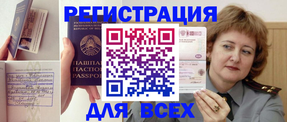 временная регистрация надежно в Сысерти