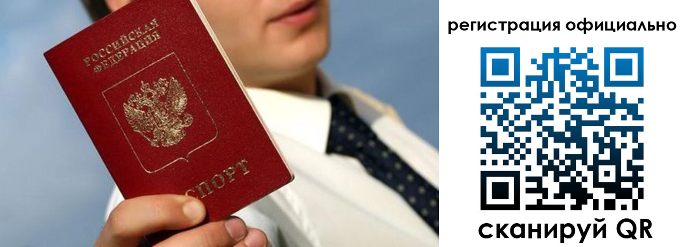 прописка регистрация в Сысерти