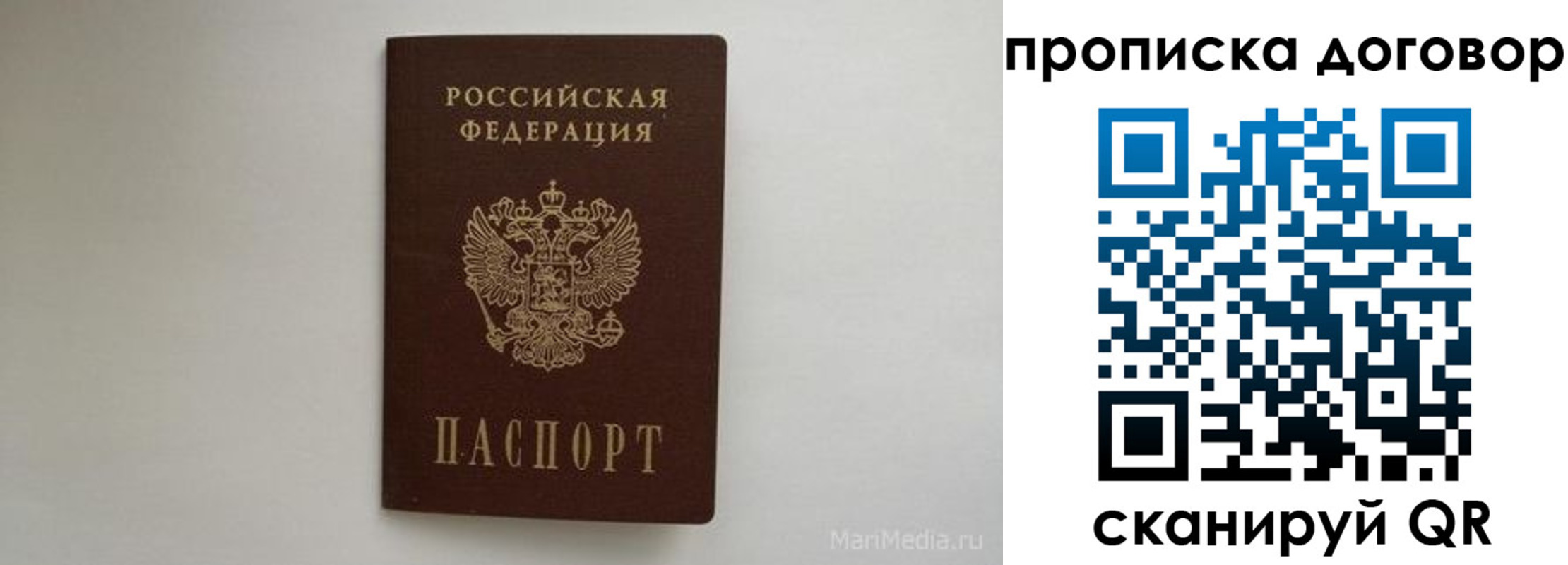 прописка регистрация в Сысерти