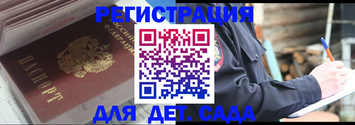прописка гарантия в Сысерти