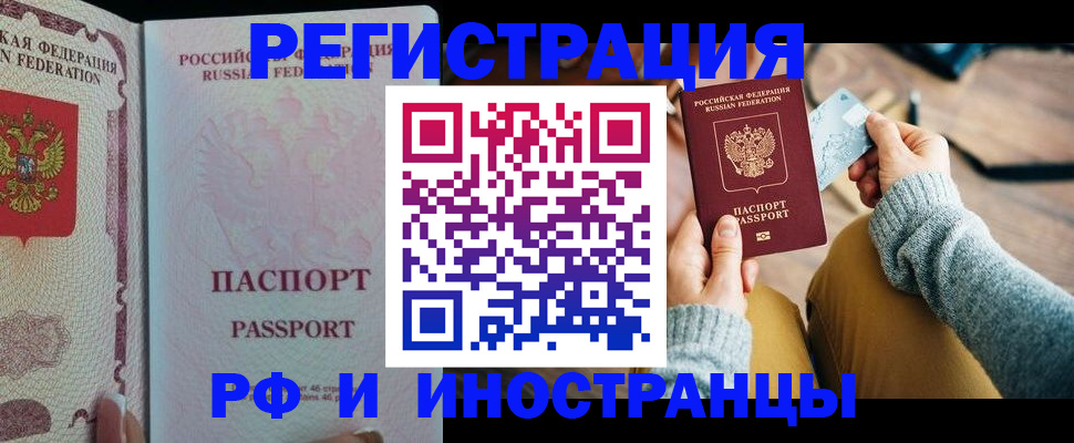 временная регистрация для школы в Сысерти