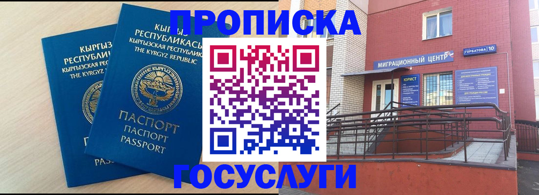 прописка ребенка в Сысерти