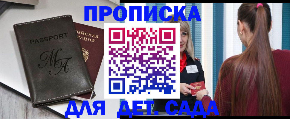 купить прописку в Сысерти