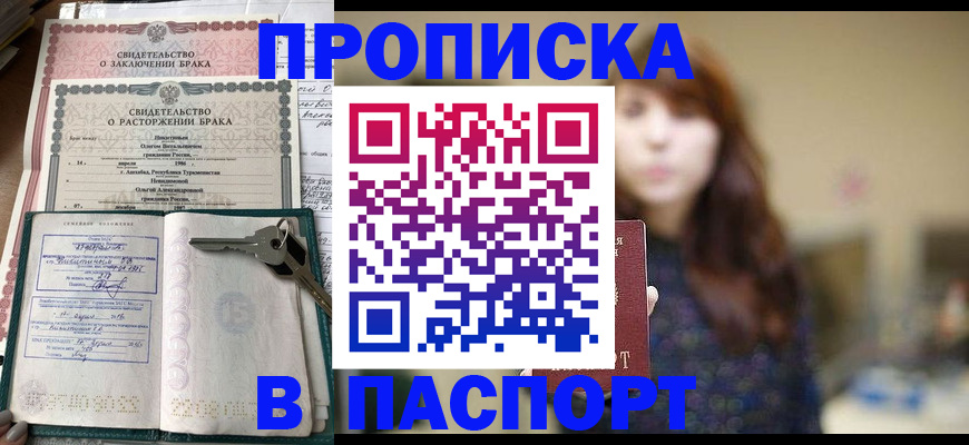 прописка для военкомата в Сысерти