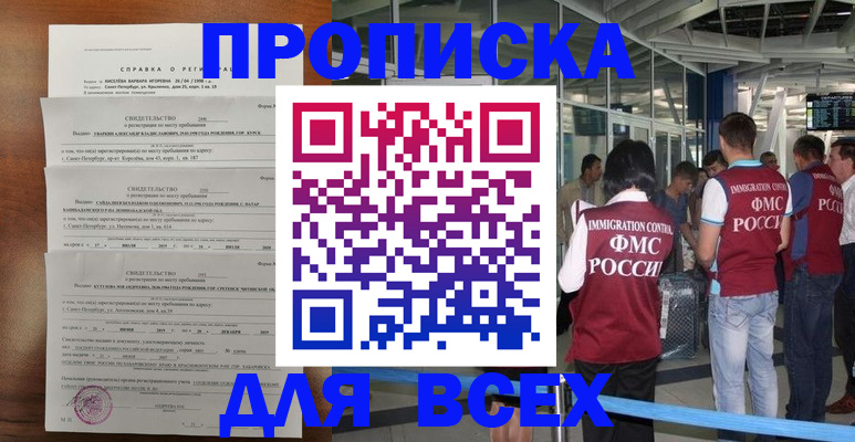 временная регистрация госуслуги в Сысерти