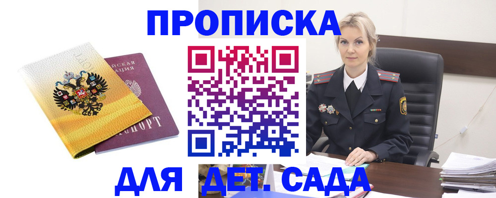 прописка в квартире в Сысерти