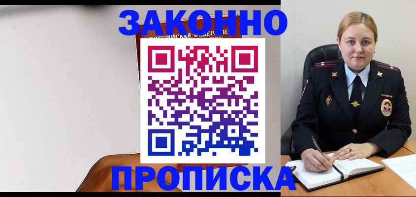 прописка паспорт в Сысерти