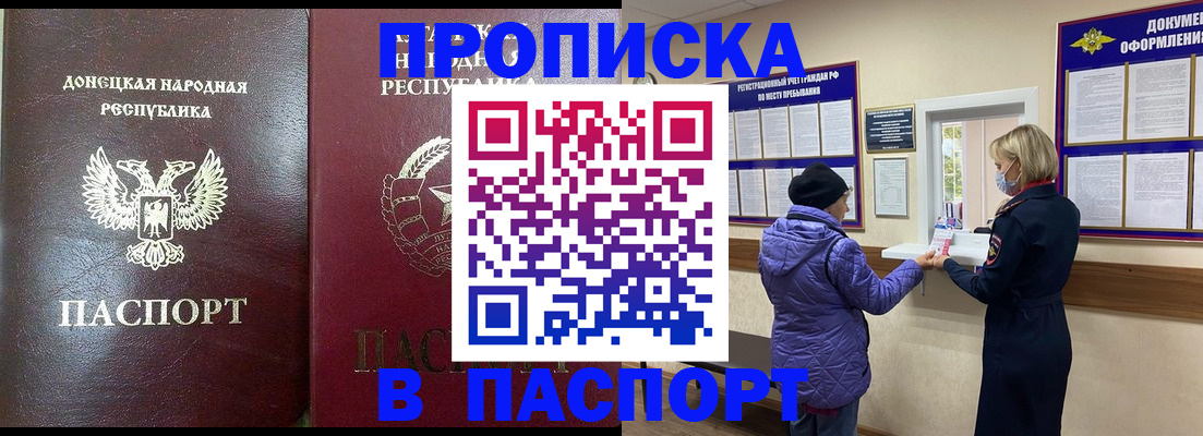 прописка в квартире в Сысерти