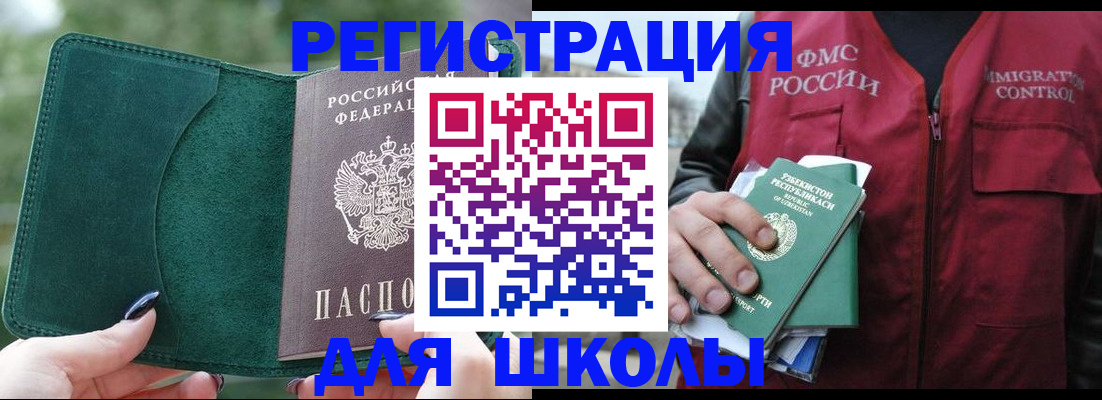 временная регистрация для всех в Сысерти